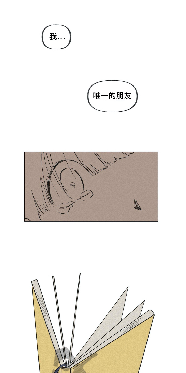 《无生》漫画最新章节第25章：绝望免费下拉式在线观看章节第【13】张图片