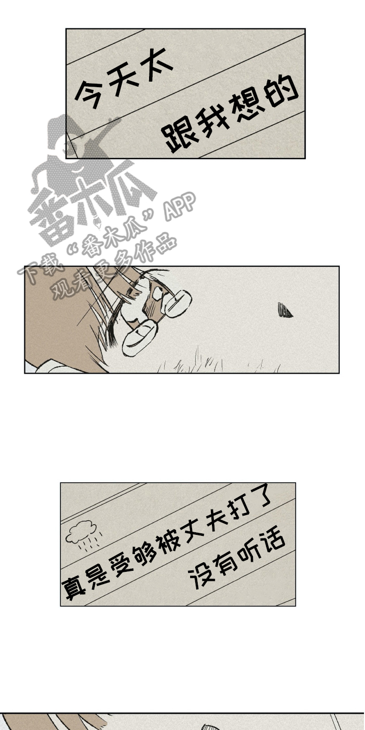 《无生》漫画最新章节第25章：绝望免费下拉式在线观看章节第【16】张图片