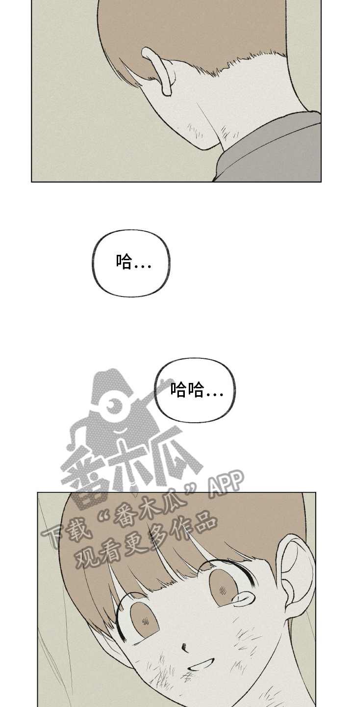 《无生》漫画最新章节第25章：绝望免费下拉式在线观看章节第【9】张图片