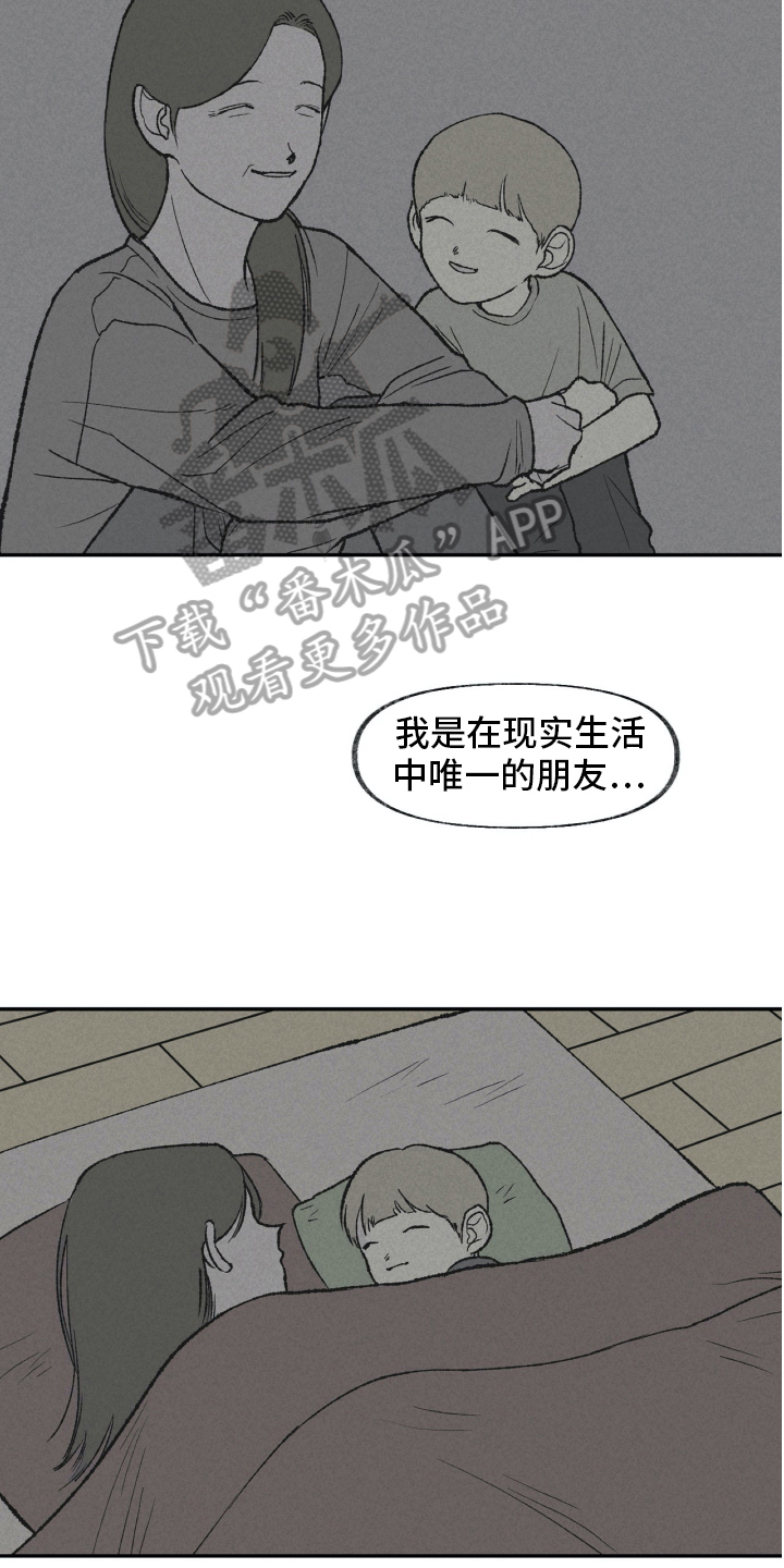 《无生》漫画最新章节第25章：绝望免费下拉式在线观看章节第【14】张图片