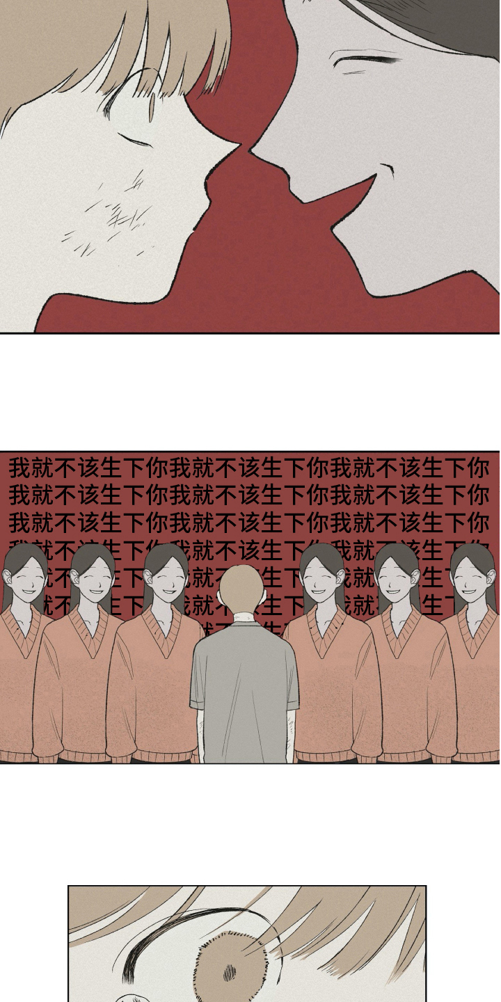 《无生》漫画最新章节第26章：深渊免费下拉式在线观看章节第【17】张图片