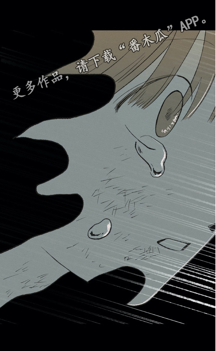 《无生》漫画最新章节第26章：深渊免费下拉式在线观看章节第【1】张图片