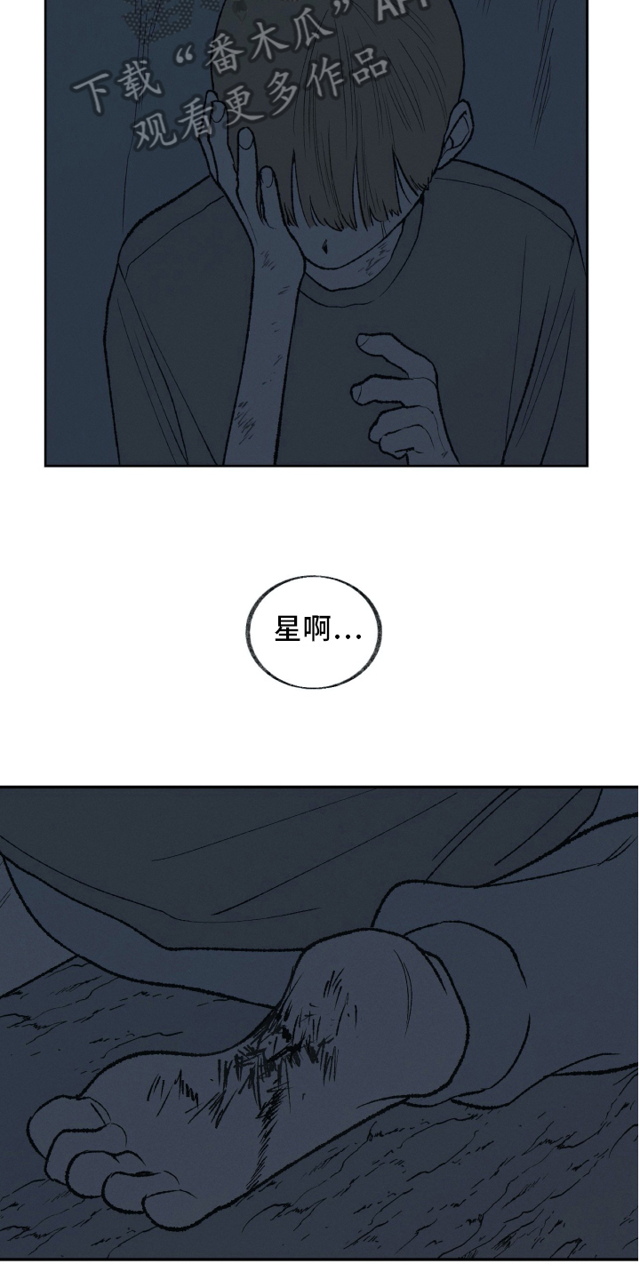 《无生》漫画最新章节第27章：接纳【完结】免费下拉式在线观看章节第【13】张图片