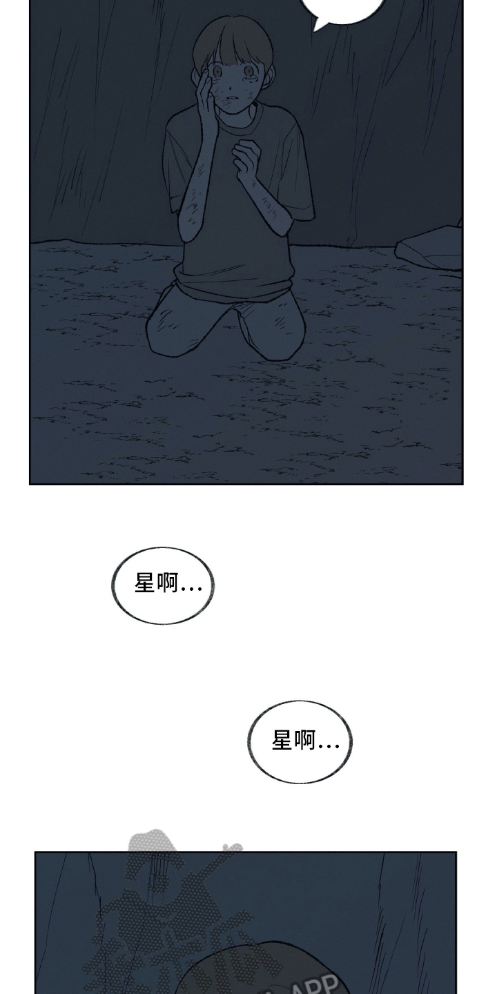 《无生》漫画最新章节第27章：接纳【完结】免费下拉式在线观看章节第【14】张图片