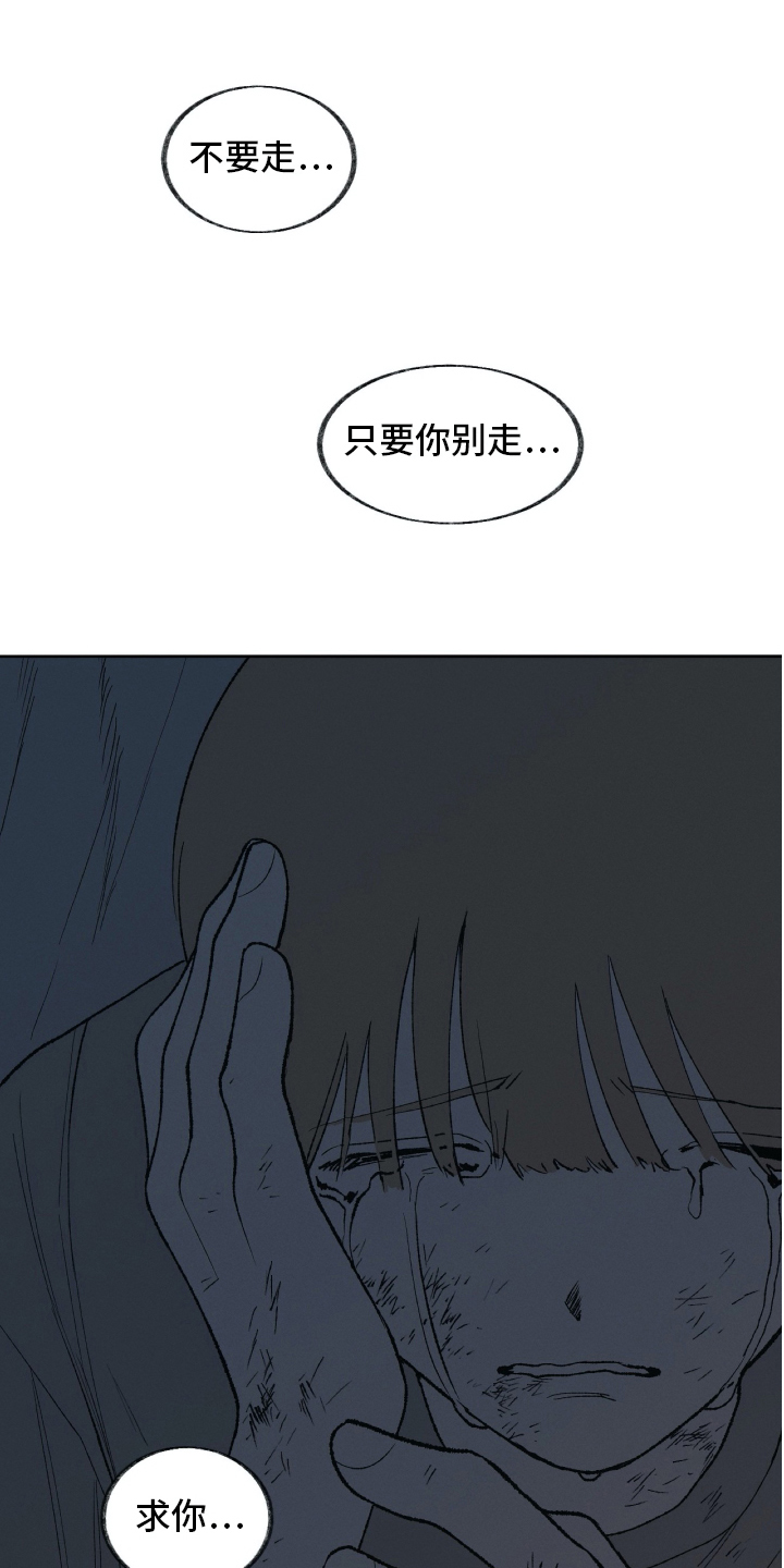 《无生》漫画最新章节第27章：接纳【完结】免费下拉式在线观看章节第【12】张图片