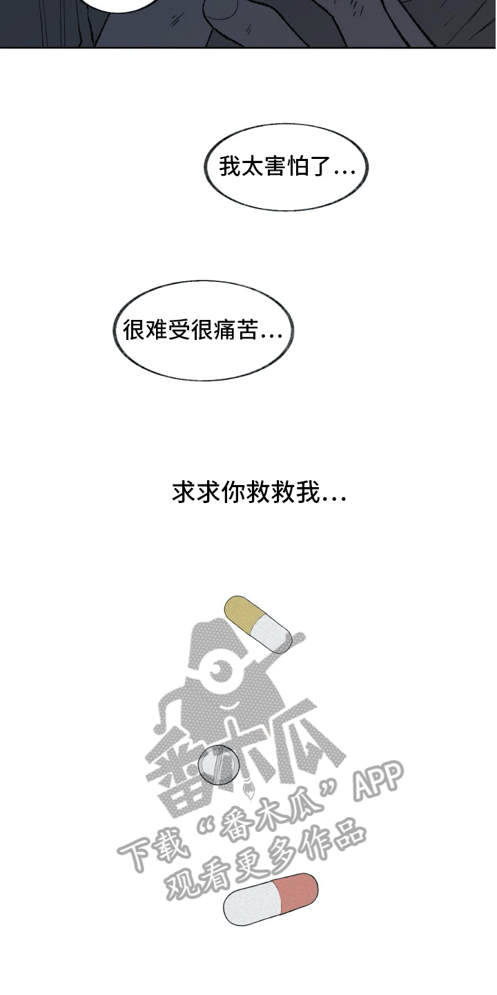 《无生》漫画最新章节第27章：接纳【完结】免费下拉式在线观看章节第【11】张图片