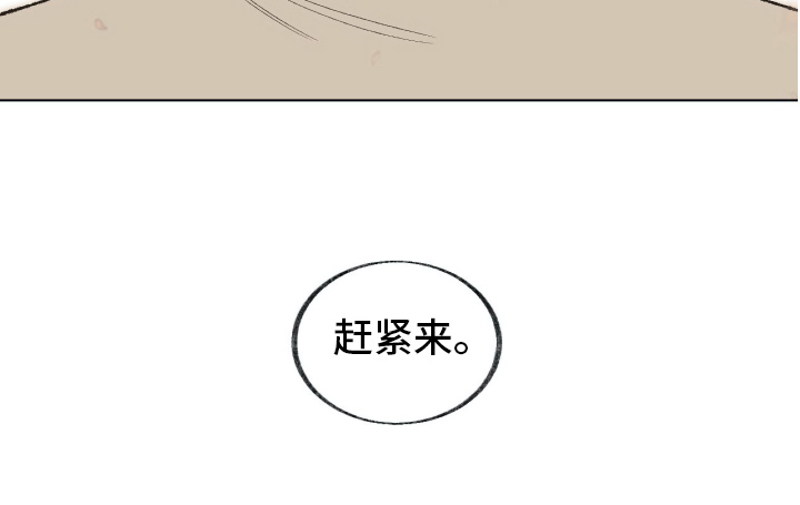 《无生》漫画最新章节第27章：接纳【完结】免费下拉式在线观看章节第【1】张图片