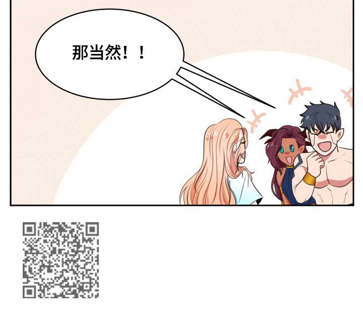 《龙的主人》漫画最新章节第2章：特别的人免费下拉式在线观看章节第【1】张图片