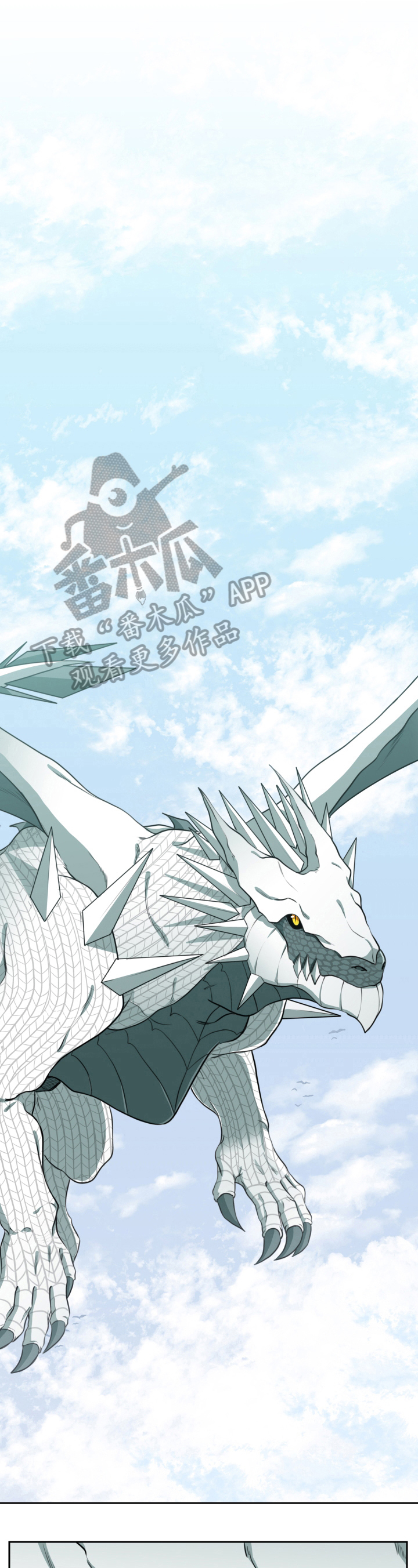 《龙的主人》漫画最新章节第2章：特别的人免费下拉式在线观看章节第【7】张图片