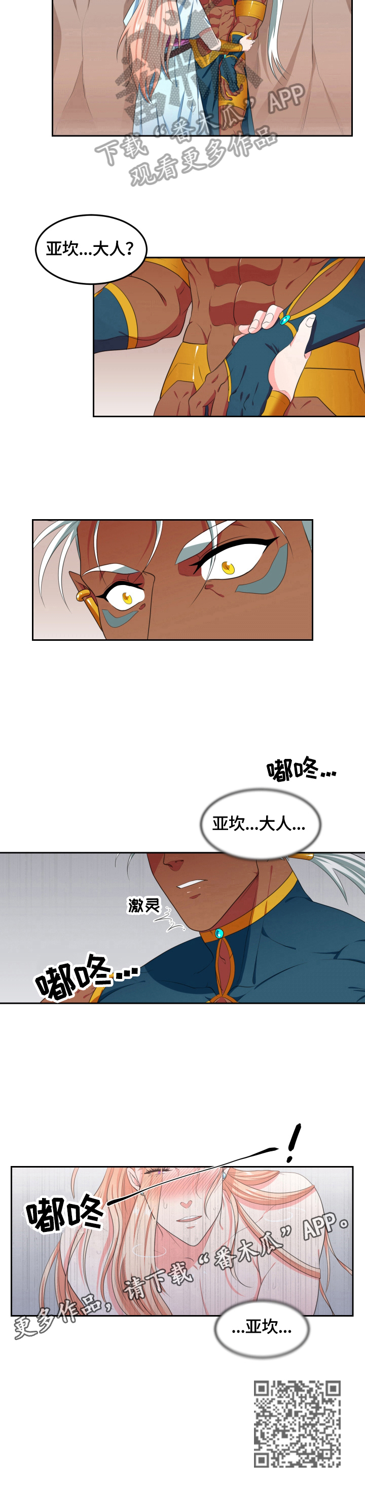 《龙的主人》漫画最新章节第12章：接受你免费下拉式在线观看章节第【1】张图片