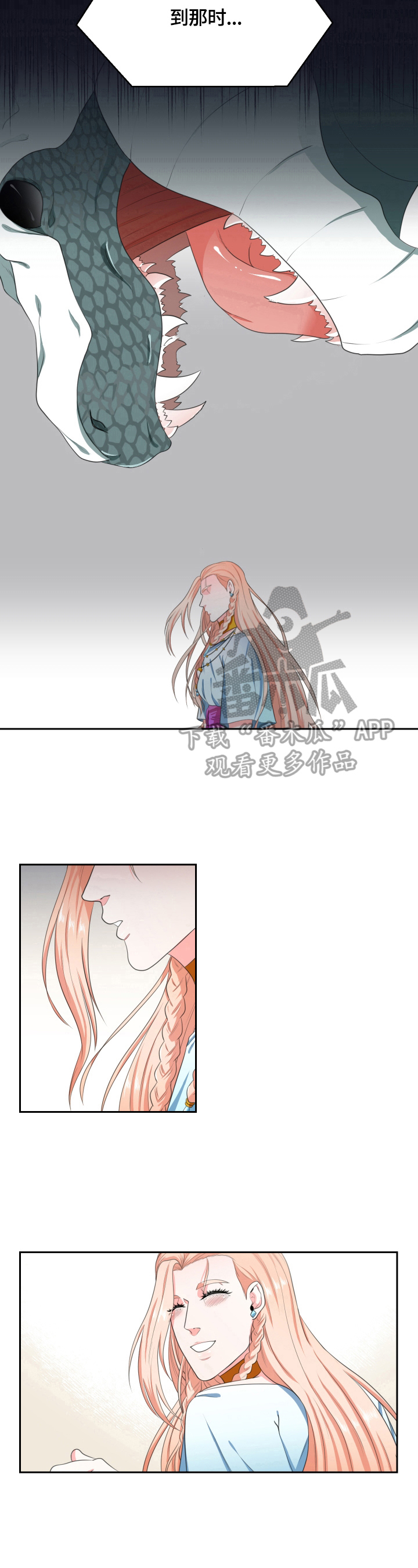 《龙的主人》漫画最新章节第13章：考察免费下拉式在线观看章节第【2】张图片