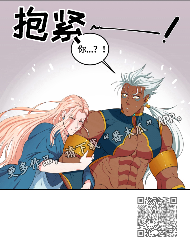 《龙的主人》漫画最新章节第14章：吵醒了免费下拉式在线观看章节第【1】张图片