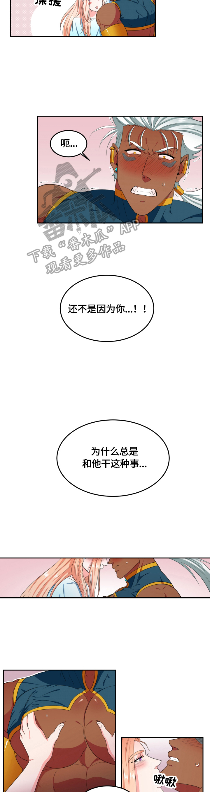 《龙的主人》漫画最新章节第16章：无法拒绝免费下拉式在线观看章节第【7】张图片