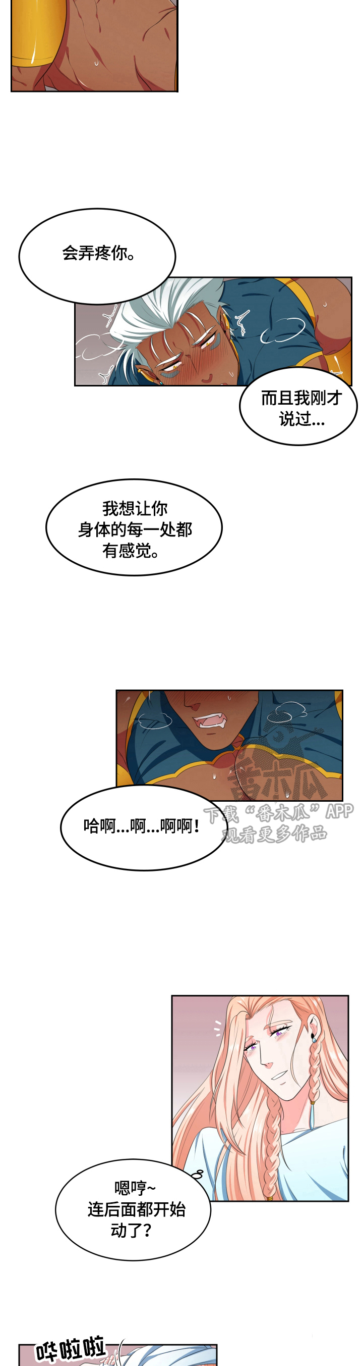 《龙的主人》漫画最新章节第16章：无法拒绝免费下拉式在线观看章节第【3】张图片