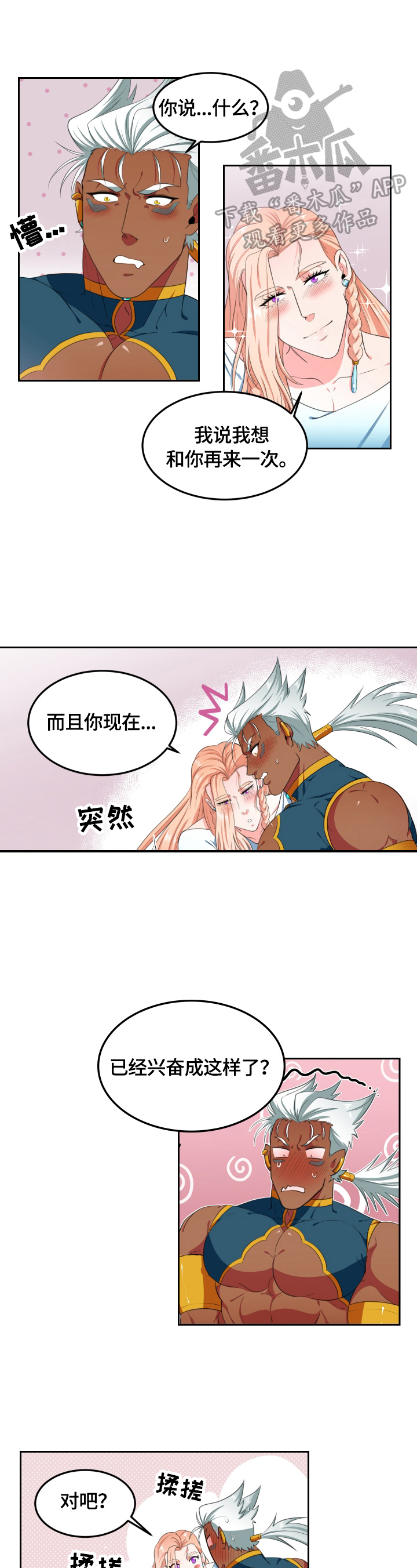 《龙的主人》漫画最新章节第16章：无法拒绝免费下拉式在线观看章节第【8】张图片