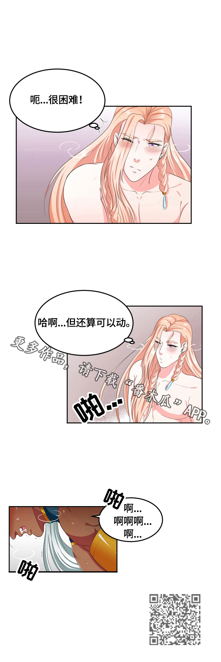 《龙的主人》漫画最新章节第16章：无法拒绝免费下拉式在线观看章节第【1】张图片