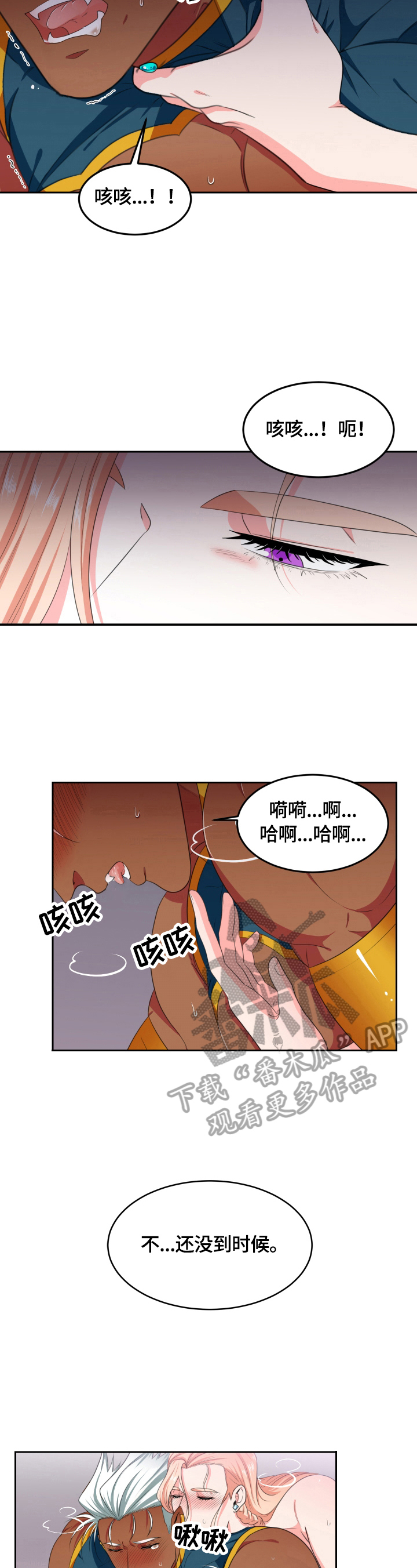 《龙的主人》漫画最新章节第17章：传闻免费下拉式在线观看章节第【7】张图片