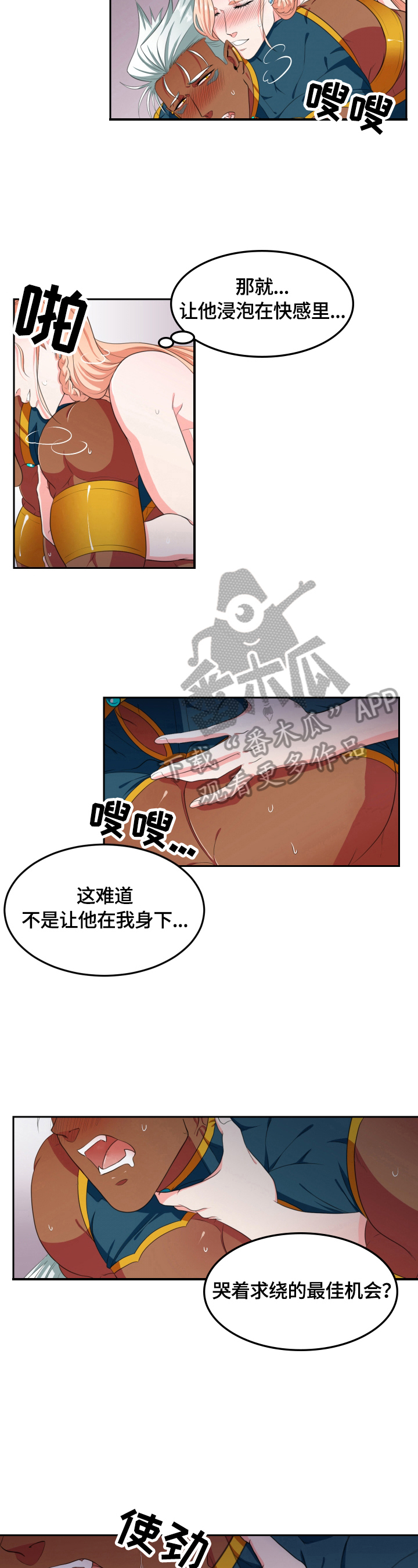 《龙的主人》漫画最新章节第17章：传闻免费下拉式在线观看章节第【8】张图片