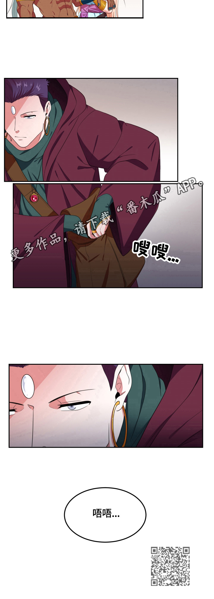 《龙的主人》漫画最新章节第18章：发现免费下拉式在线观看章节第【1】张图片