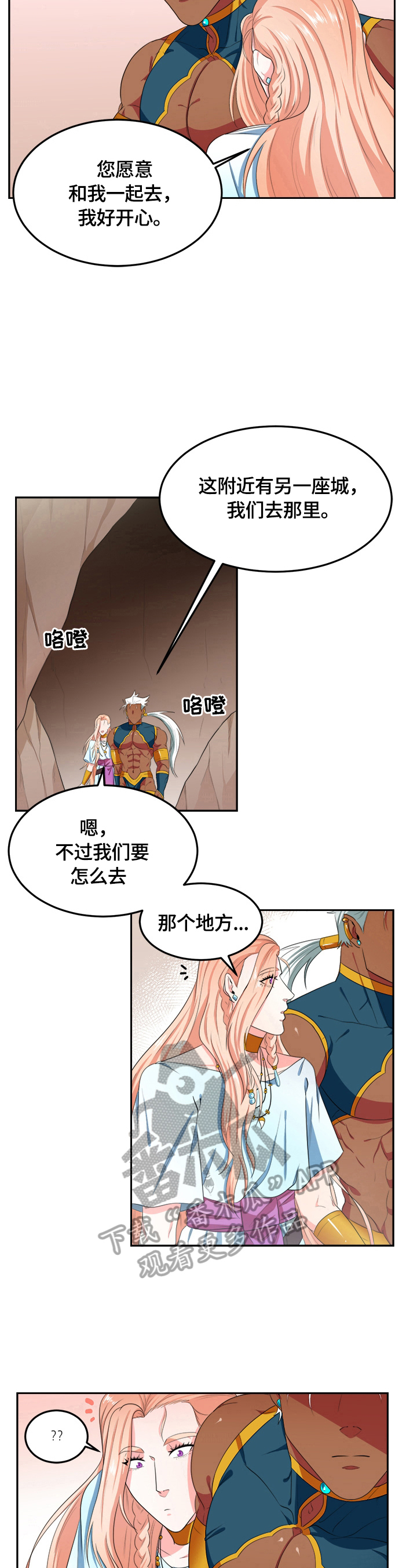 《龙的主人》漫画最新章节第19章：不需要过路费免费下拉式在线观看章节第【6】张图片