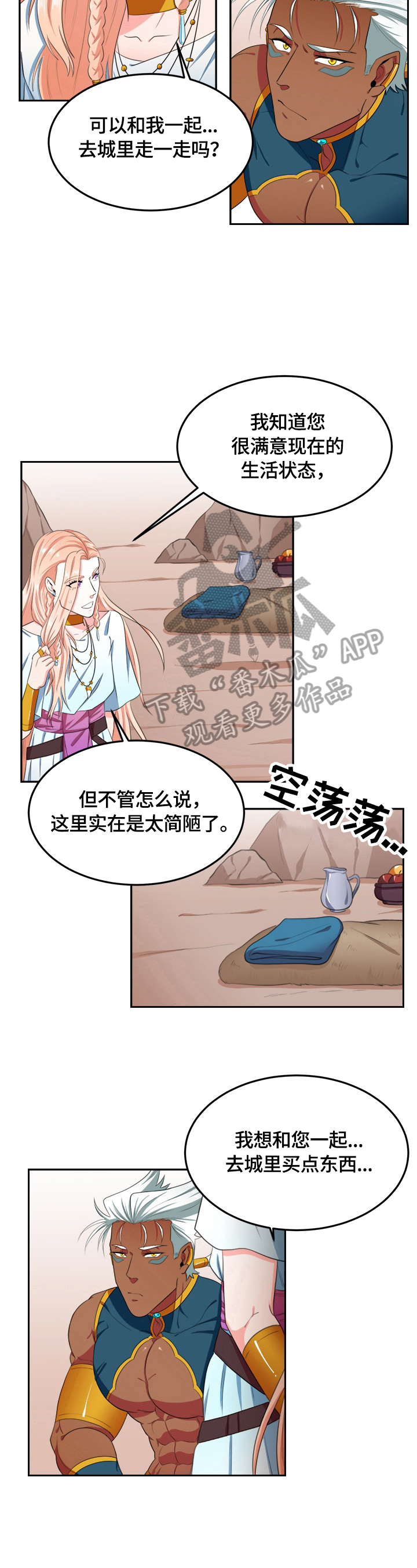 《龙的主人》漫画最新章节第19章：不需要过路费免费下拉式在线观看章节第【8】张图片