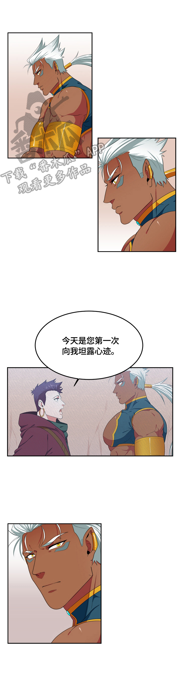 《龙的主人》漫画最新章节第19章：不需要过路费免费下拉式在线观看章节第【10】张图片