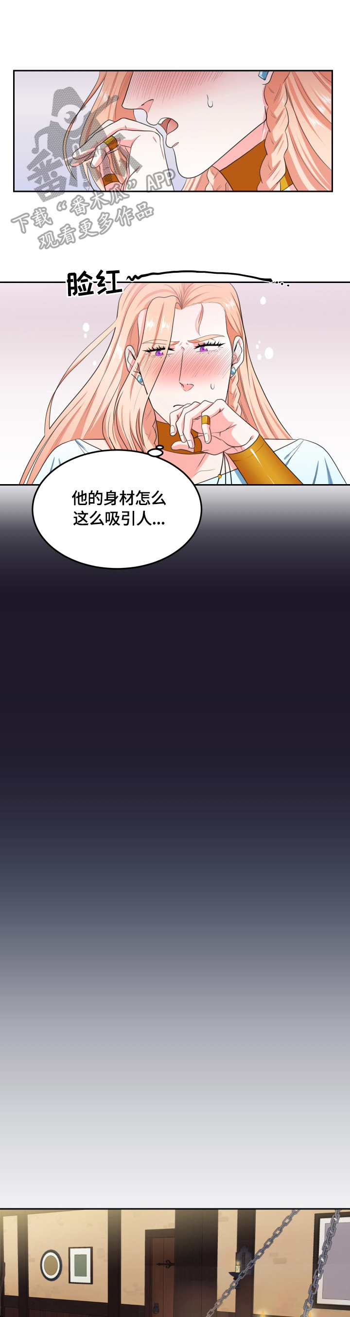 《龙的主人》漫画最新章节第22章：有感觉免费下拉式在线观看章节第【10】张图片