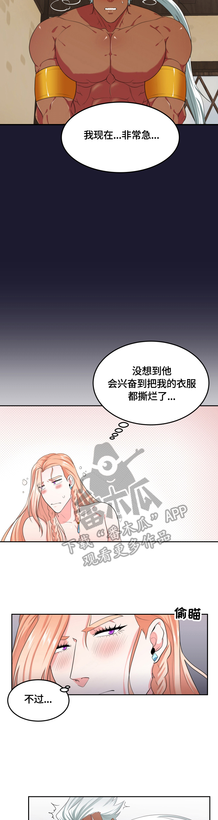 《龙的主人》漫画最新章节第23章：还早免费下拉式在线观看章节第【9】张图片