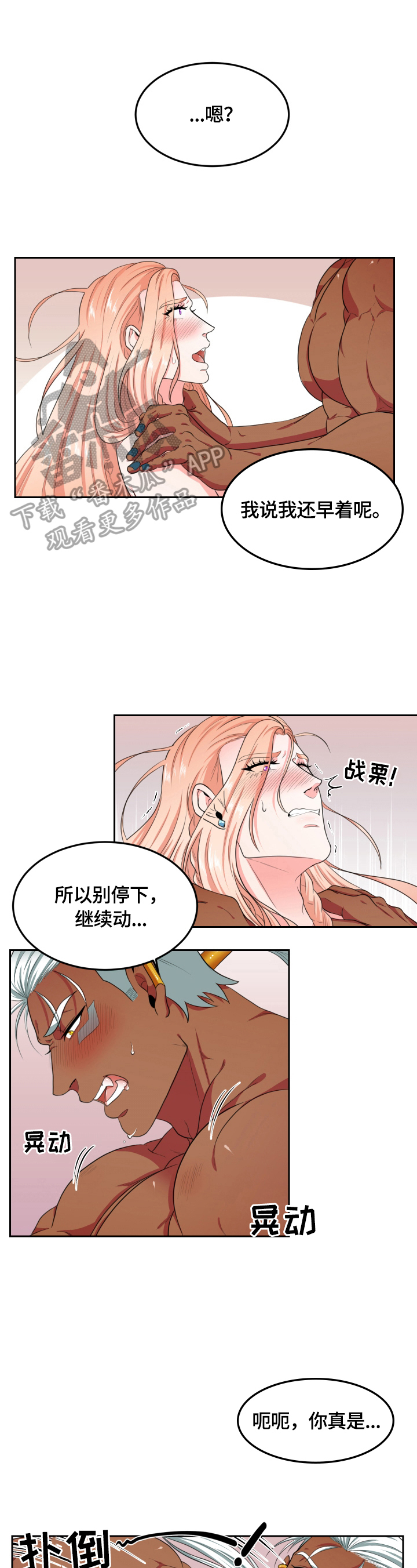 《龙的主人》漫画最新章节第24章：记不清了免费下拉式在线观看章节第【11】张图片