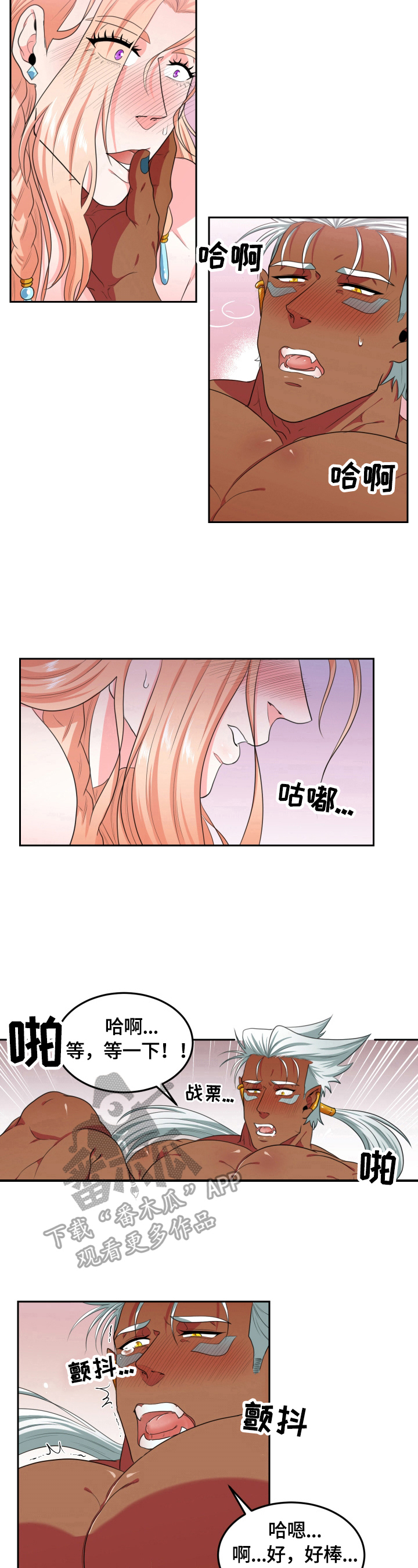 《龙的主人》漫画最新章节第24章：记不清了免费下拉式在线观看章节第【6】张图片