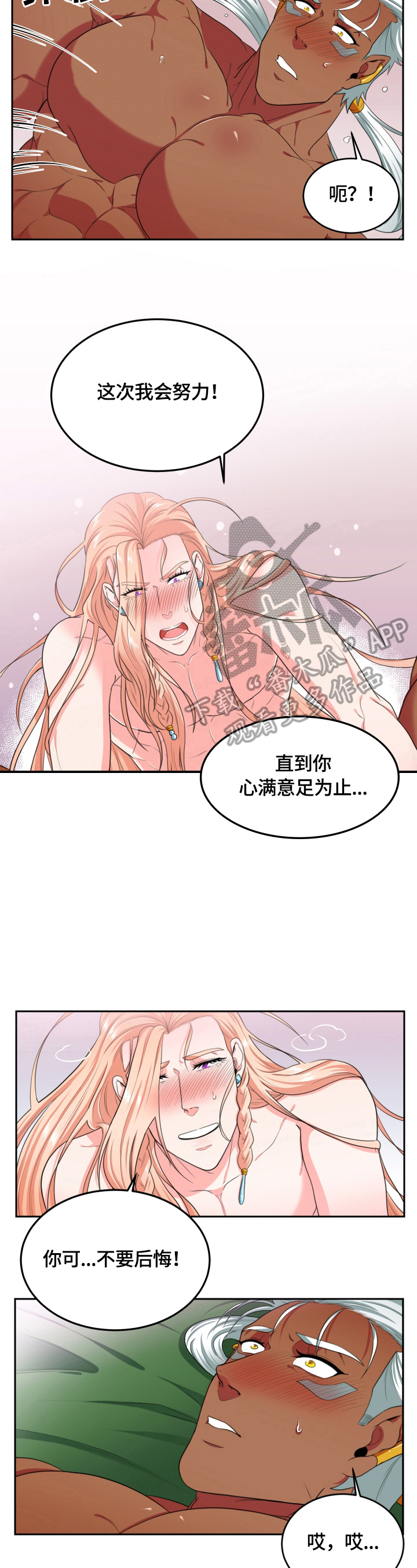 《龙的主人》漫画最新章节第24章：记不清了免费下拉式在线观看章节第【10】张图片