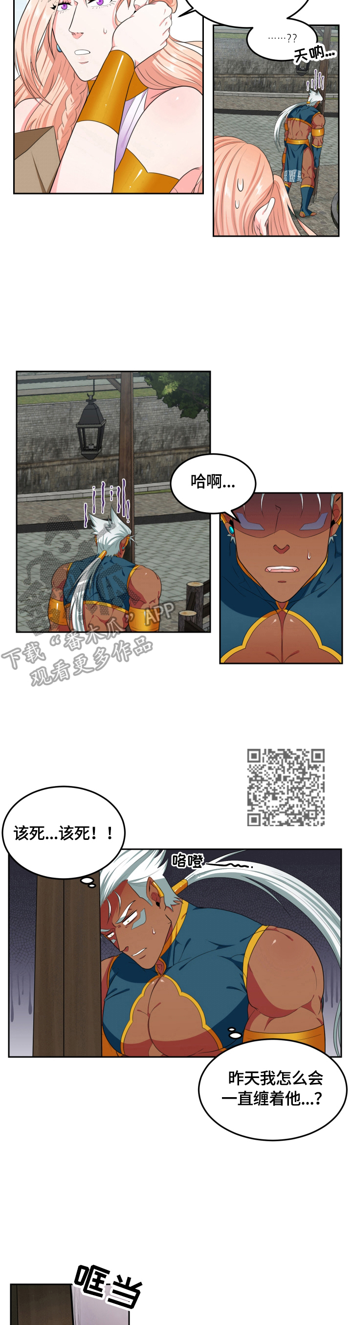 《龙的主人》漫画最新章节第25章：回去免费下拉式在线观看章节第【5】张图片