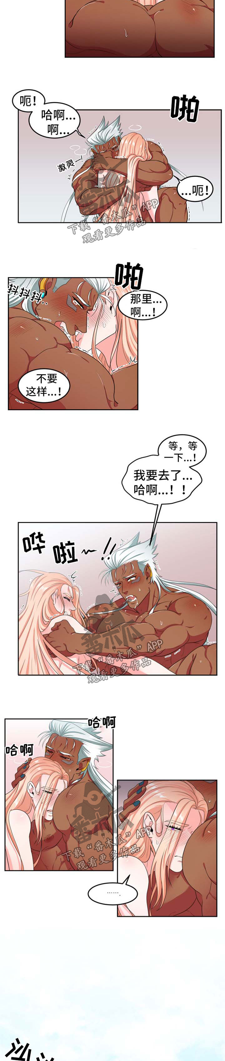 《龙的主人》漫画最新章节第30章：理由免费下拉式在线观看章节第【2】张图片