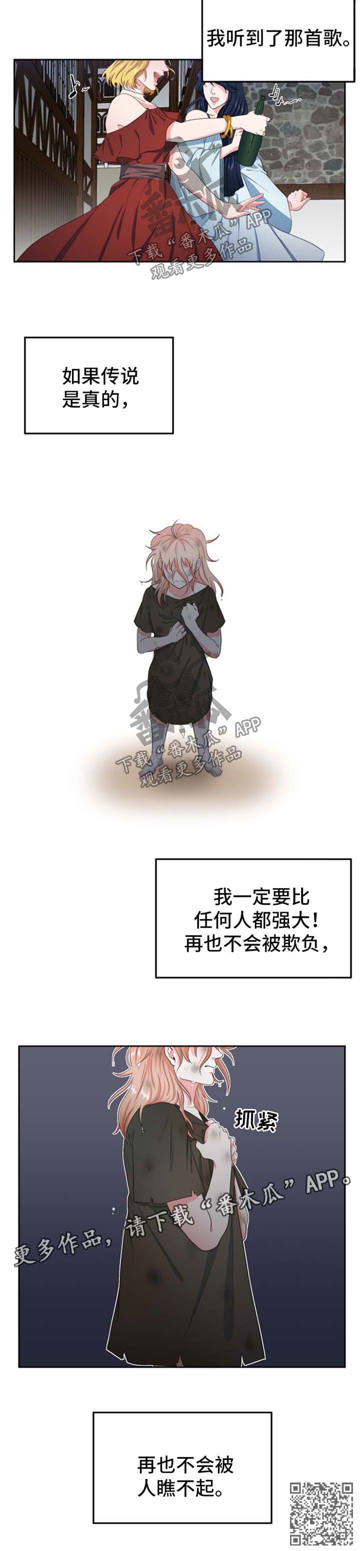 《龙的主人》漫画最新章节第31章：悲惨的幼年生活免费下拉式在线观看章节第【1】张图片