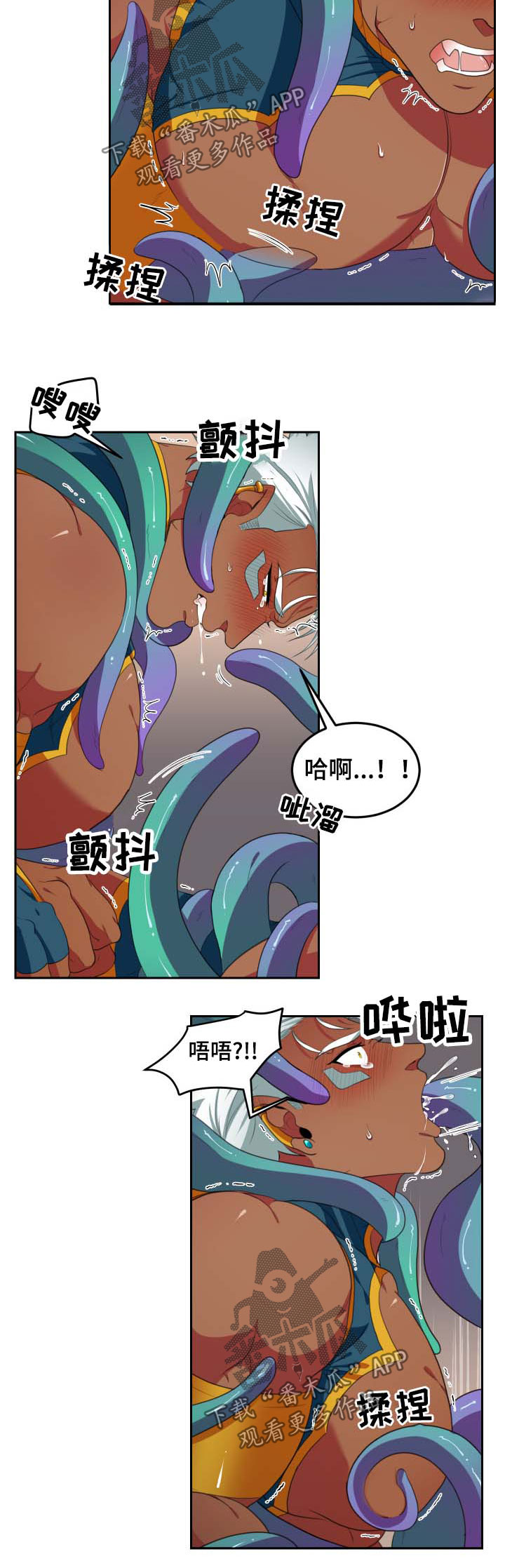 《龙的主人》漫画最新章节第36章：生气免费下拉式在线观看章节第【4】张图片