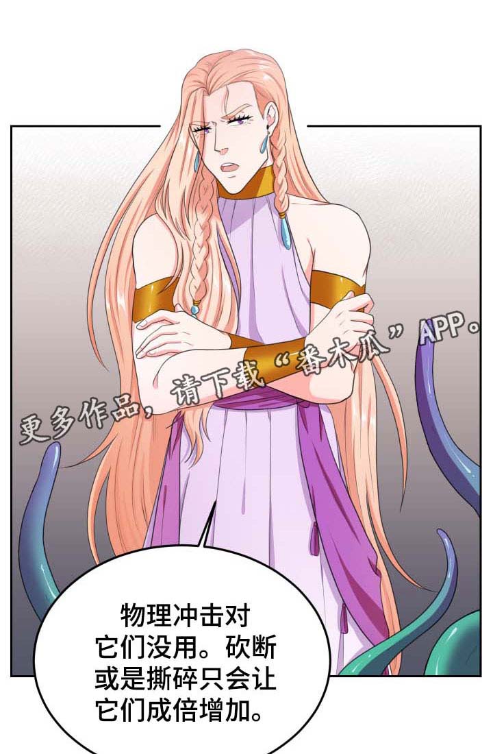 《龙的主人》漫画最新章节第36章：生气免费下拉式在线观看章节第【8】张图片