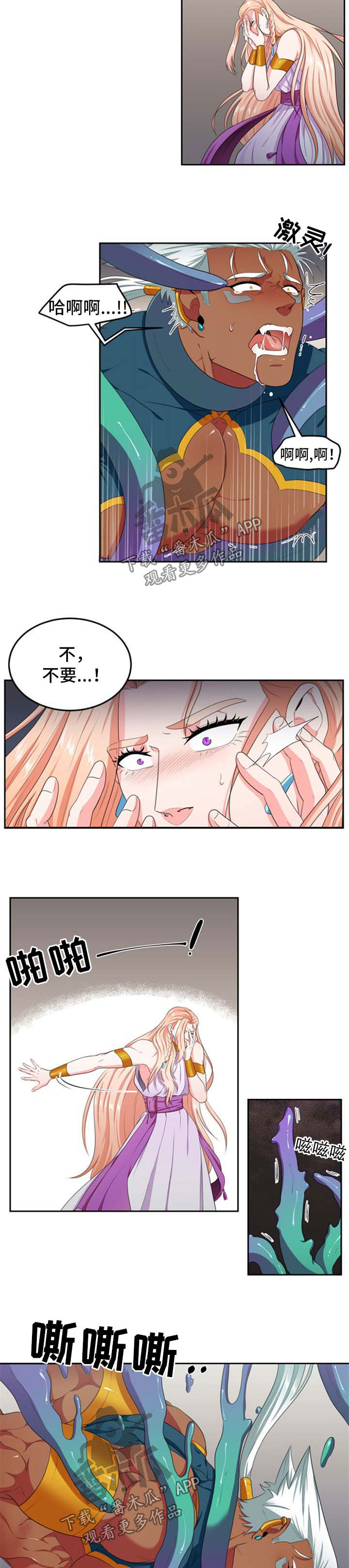 《龙的主人》漫画最新章节第37章：我的哈雷斯免费下拉式在线观看章节第【7】张图片