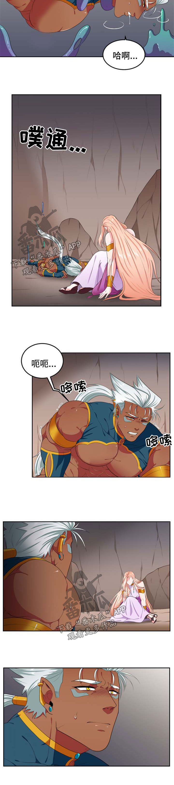 《龙的主人》漫画最新章节第37章：我的哈雷斯免费下拉式在线观看章节第【6】张图片