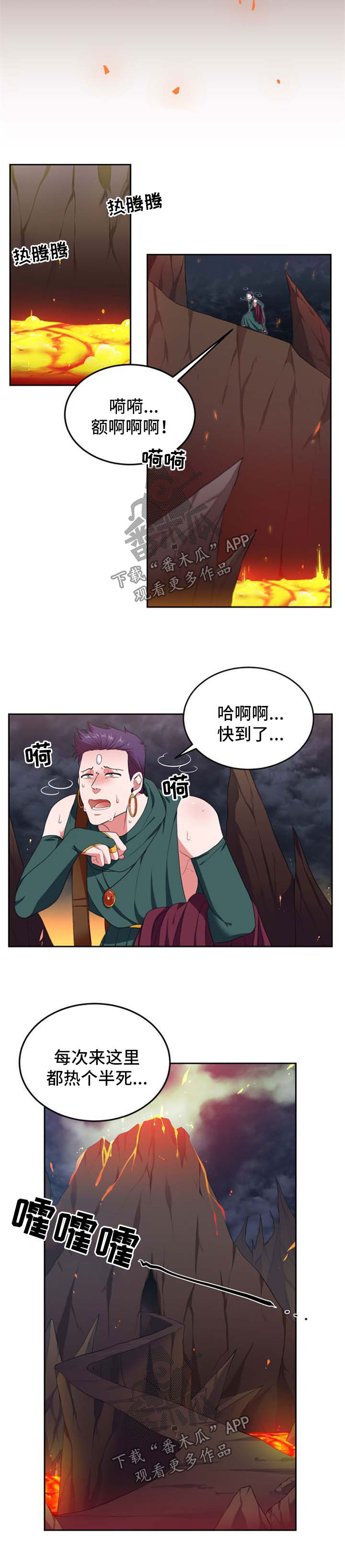 《龙的主人》漫画最新章节第38章：我做不到免费下拉式在线观看章节第【2】张图片