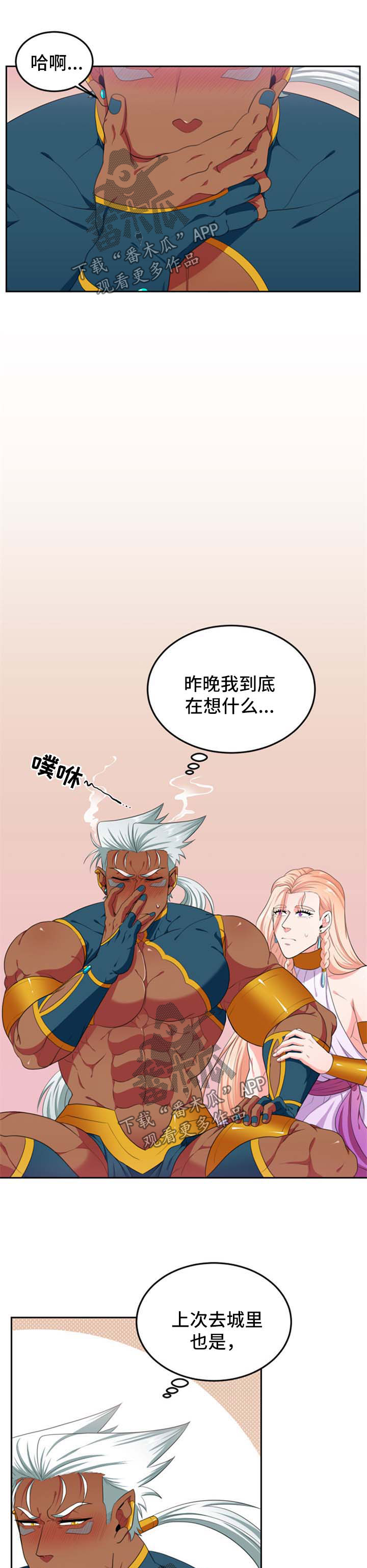 《龙的主人》漫画最新章节第39章：等你回来免费下拉式在线观看章节第【7】张图片