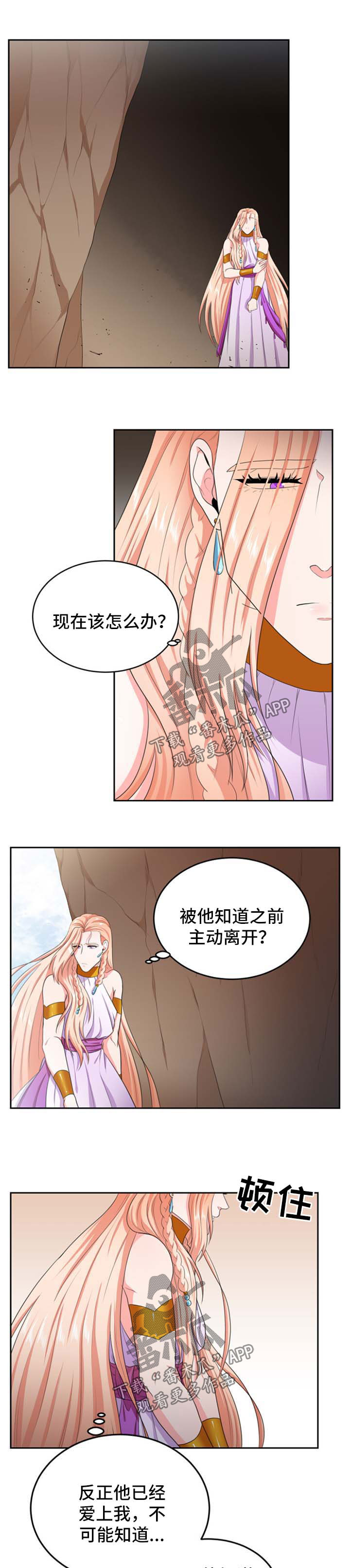 《龙的主人》漫画最新章节第40章：新的龙免费下拉式在线观看章节第【8】张图片