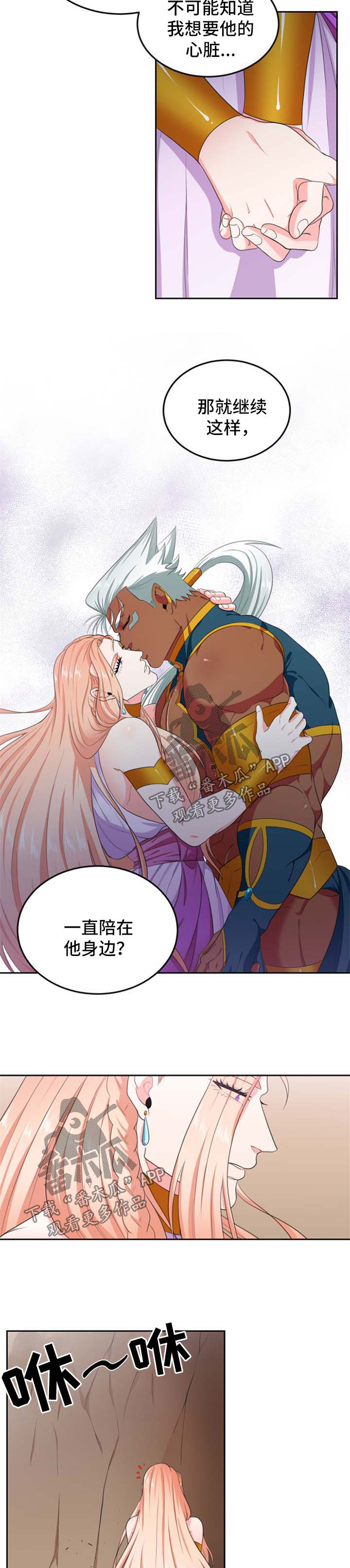 《龙的主人》漫画最新章节第40章：新的龙免费下拉式在线观看章节第【7】张图片