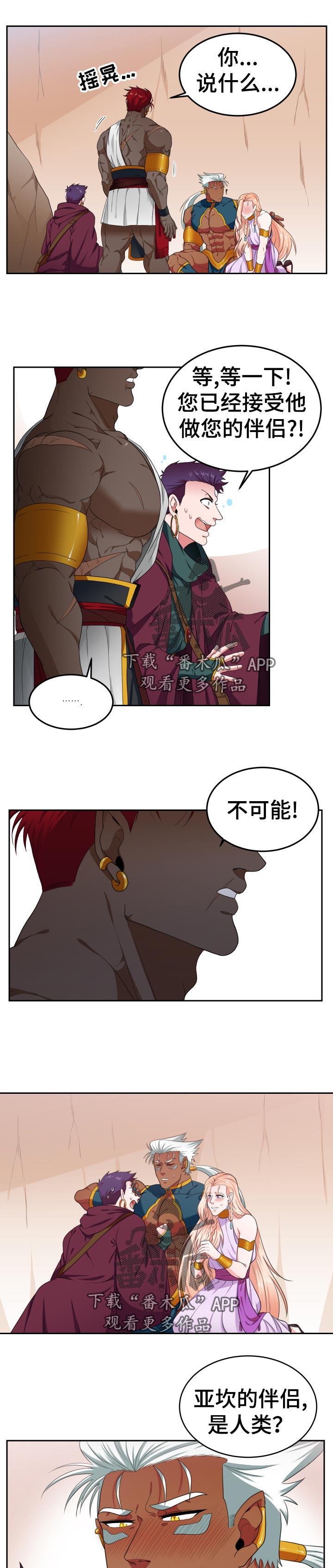 《龙的主人》漫画最新章节第44章：包里的东西免费下拉式在线观看章节第【10】张图片