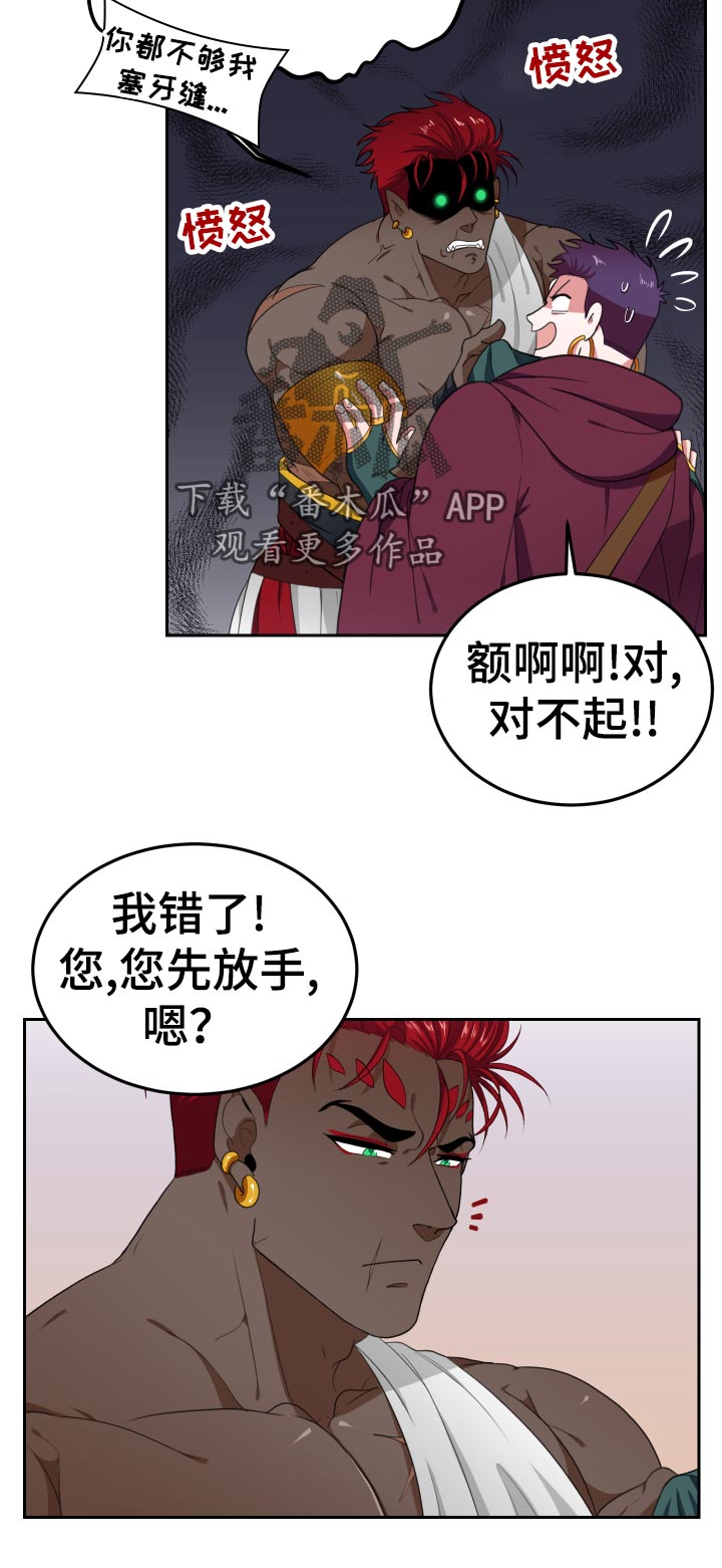 《龙的主人》漫画最新章节第44章：包里的东西免费下拉式在线观看章节第【3】张图片