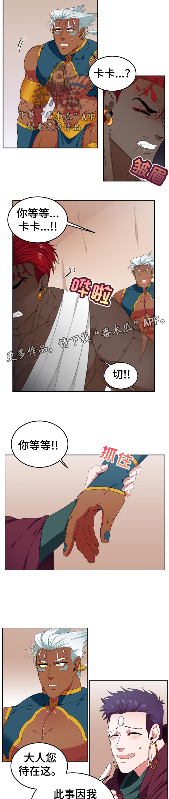 《龙的主人》漫画最新章节第44章：包里的东西免费下拉式在线观看章节第【8】张图片