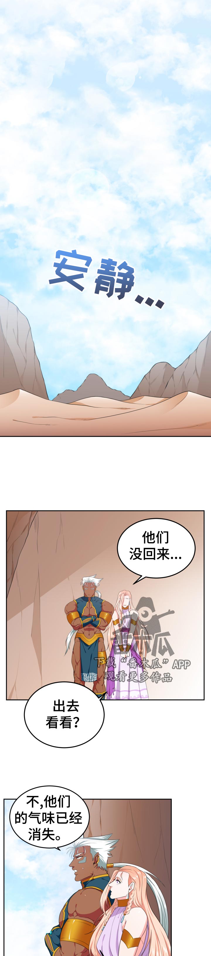 《龙的主人》漫画最新章节第45章：带回火山免费下拉式在线观看章节第【2】张图片