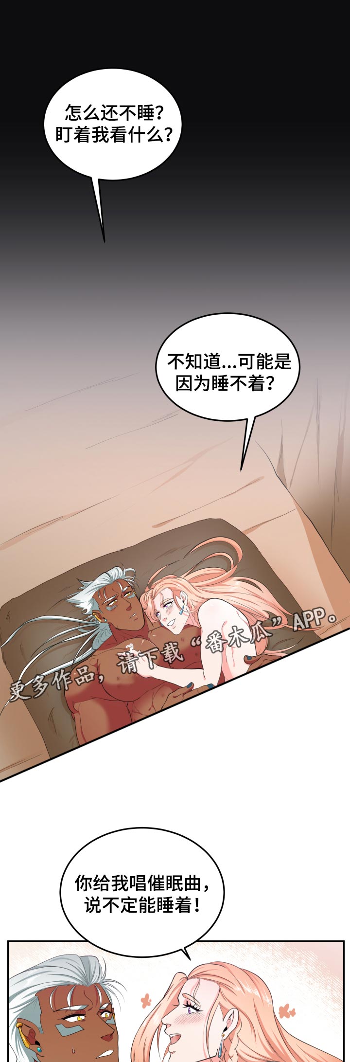 《龙的主人》漫画最新章节第47章：唱歌免费下拉式在线观看章节第【6】张图片