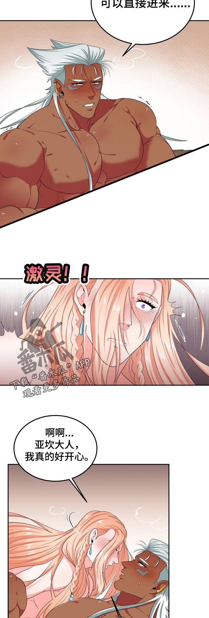 《龙的主人》漫画最新章节第47章：唱歌免费下拉式在线观看章节第【14】张图片