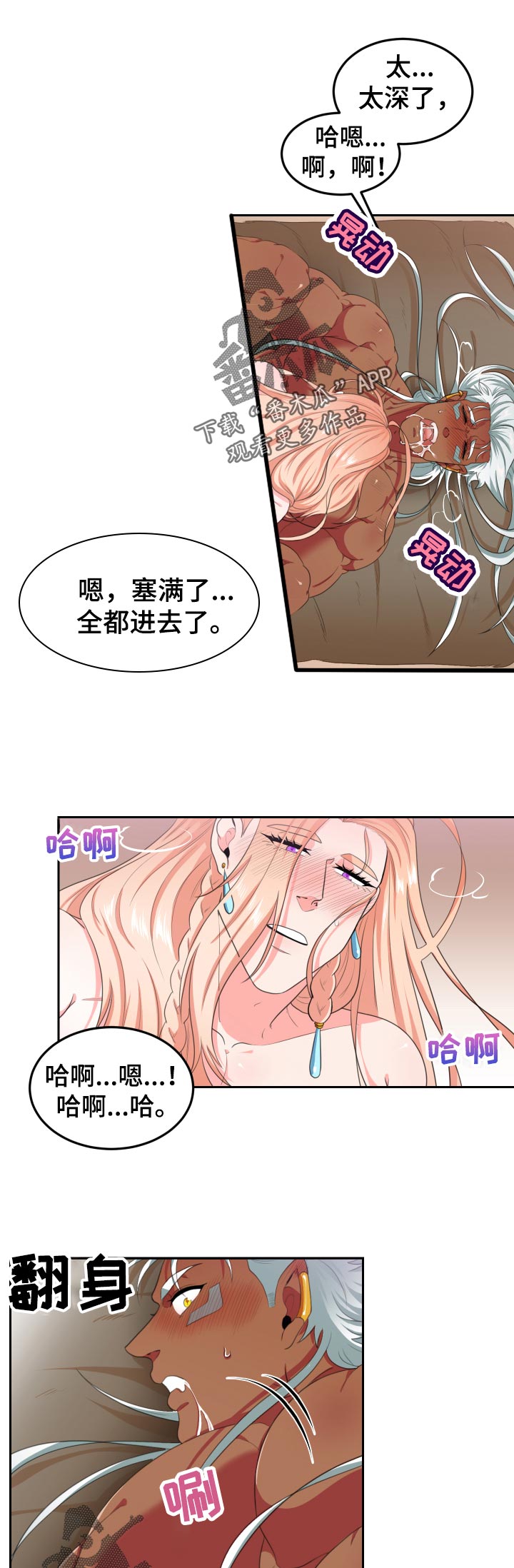 《龙的主人》漫画最新章节第47章：唱歌免费下拉式在线观看章节第【12】张图片