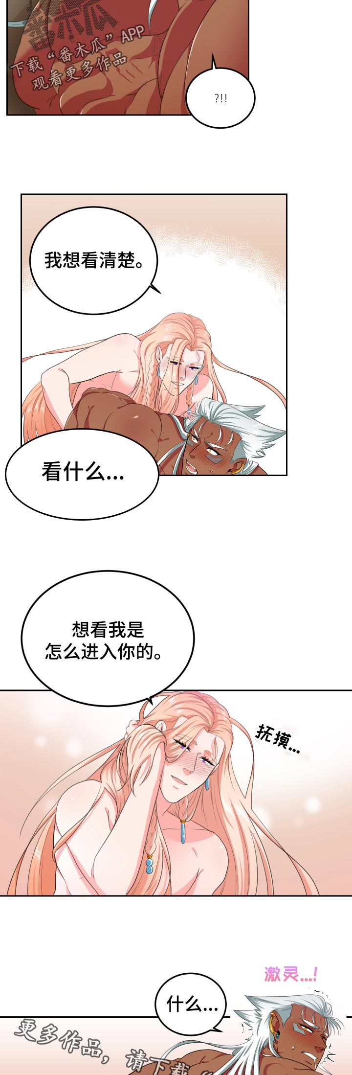 《龙的主人》漫画最新章节第47章：唱歌免费下拉式在线观看章节第【11】张图片